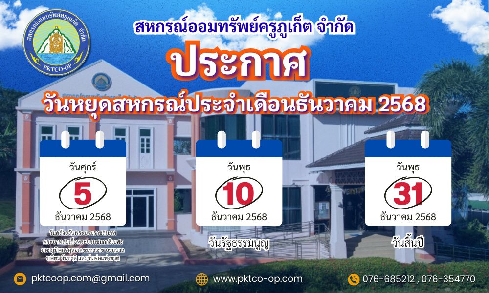 ข่าวประชาสัมพันธ์_Slide2