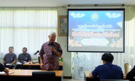 ปฐมนิเทศสมาชิกใหม่ 