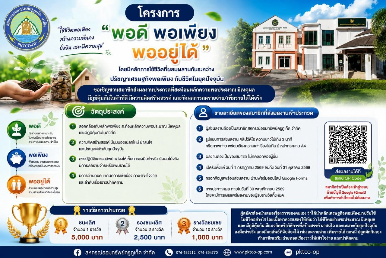 ข่าวประชาสัมพันธ์_Slide4