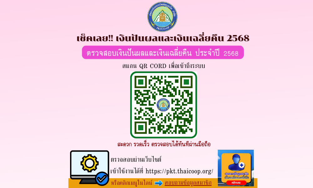 ข่าวประชาสัมพันธ์_Slide2