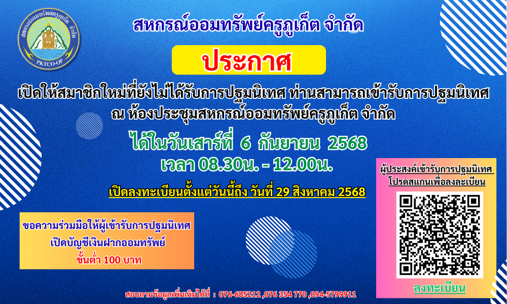 ข่าวประชาสัมพันธ์_Slide1