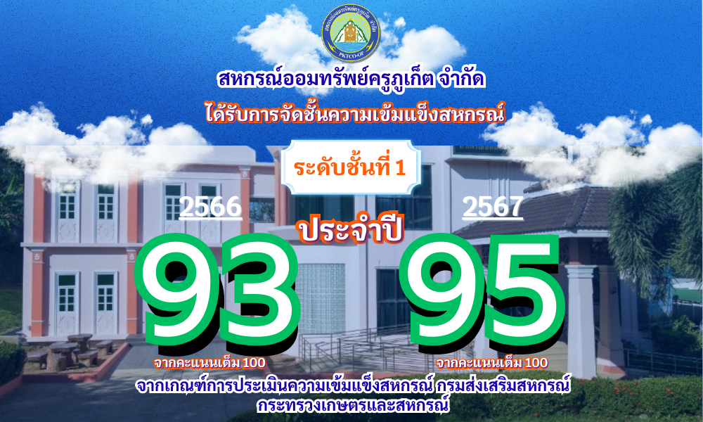 ข่าวประชาสัมพันธ์_Slide2