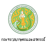 กระทรวงเกษตร