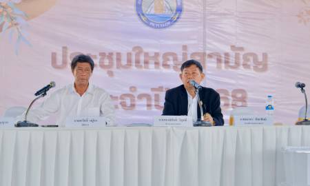 ประชุมใหญ่สามัญ ประจำปี 2568